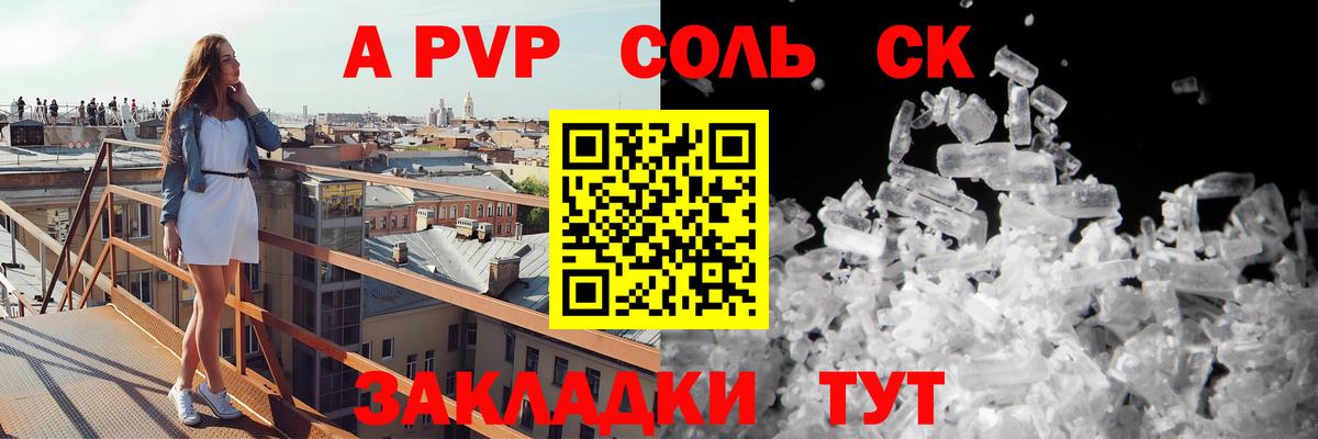 Бутурлиновка  APVP мука  Alfa_PVP VHQ  Вход с VPN 