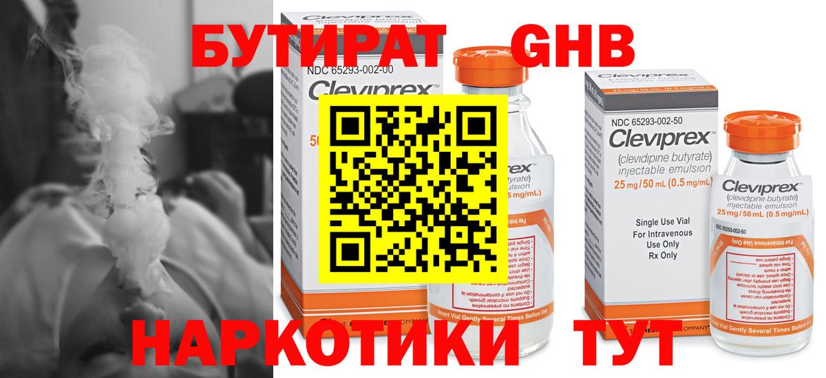 Бутурлиновка  Бутират буратино  Вход с VPN 
