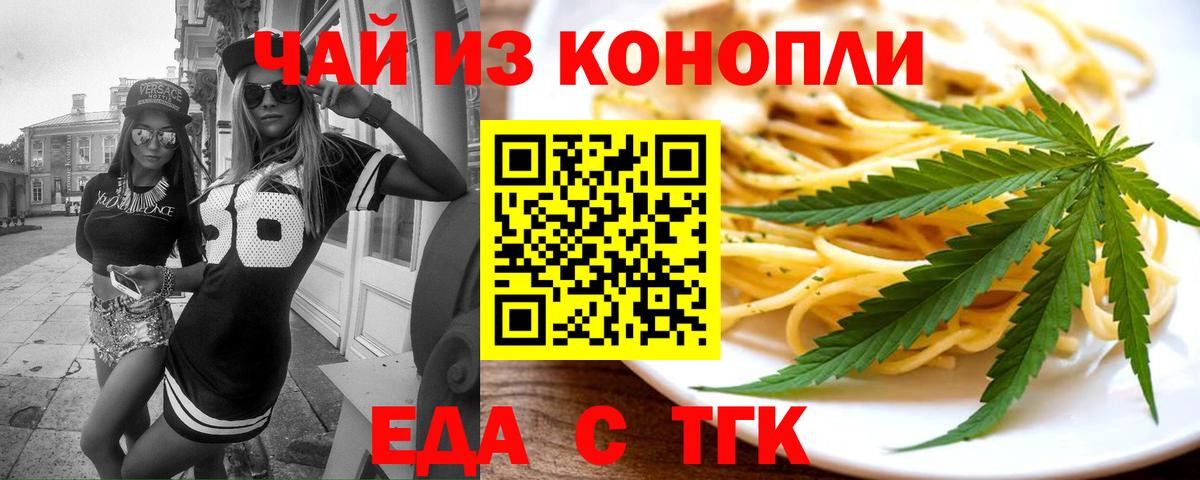 Canna-Cookies конопля Бутурлиновка