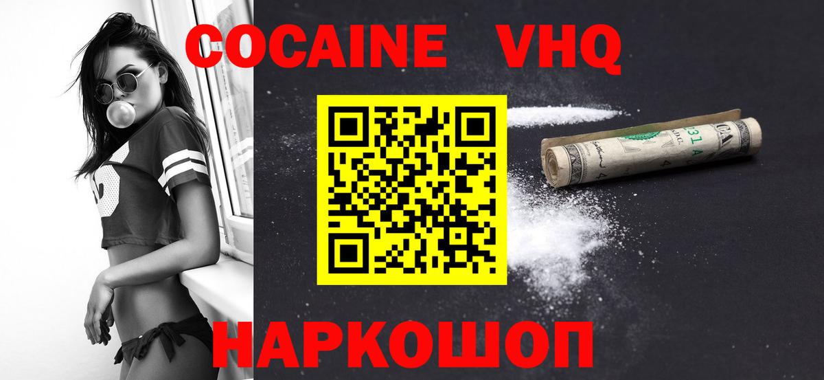 Бутурлиновка  COCAIN 97%  Вход с VPN 