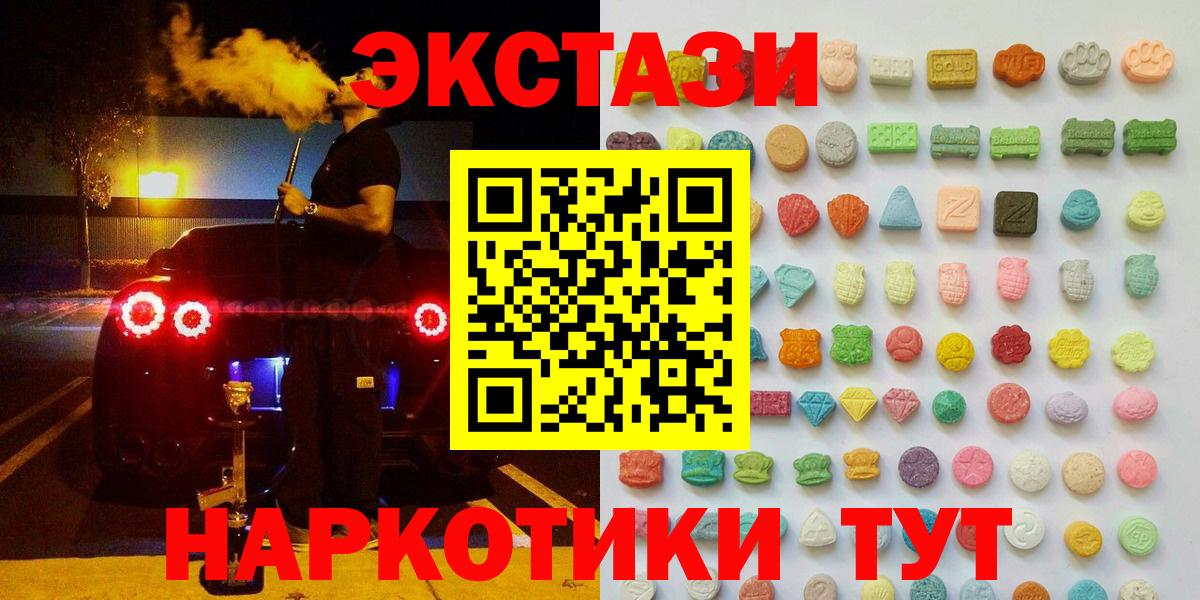 Ecstasy бентли  Вход с VPN  Ecstasy 250 мг  Бутурлиновка 