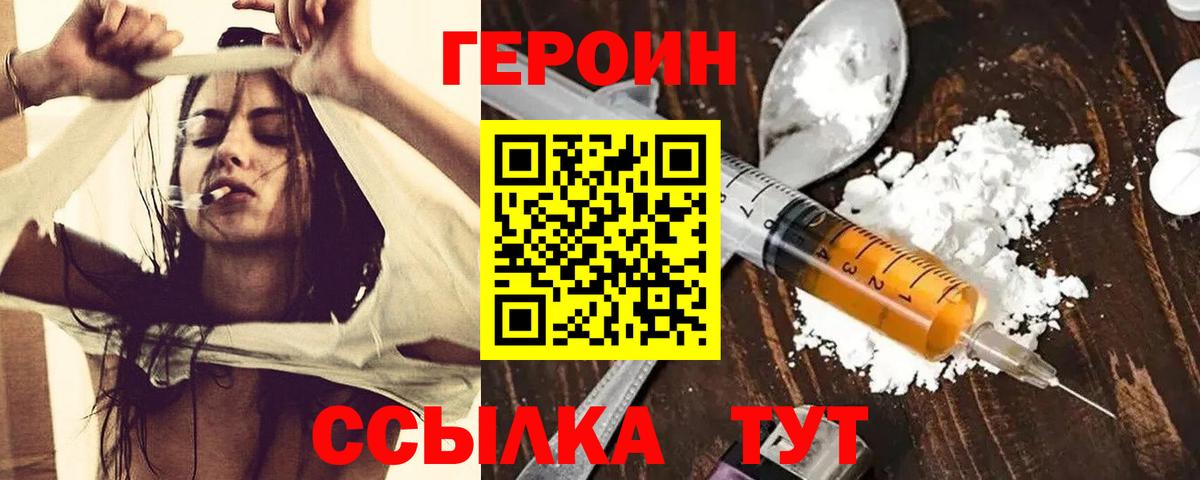 Бутурлиновка  Героин VHQ  Вход с VPN 