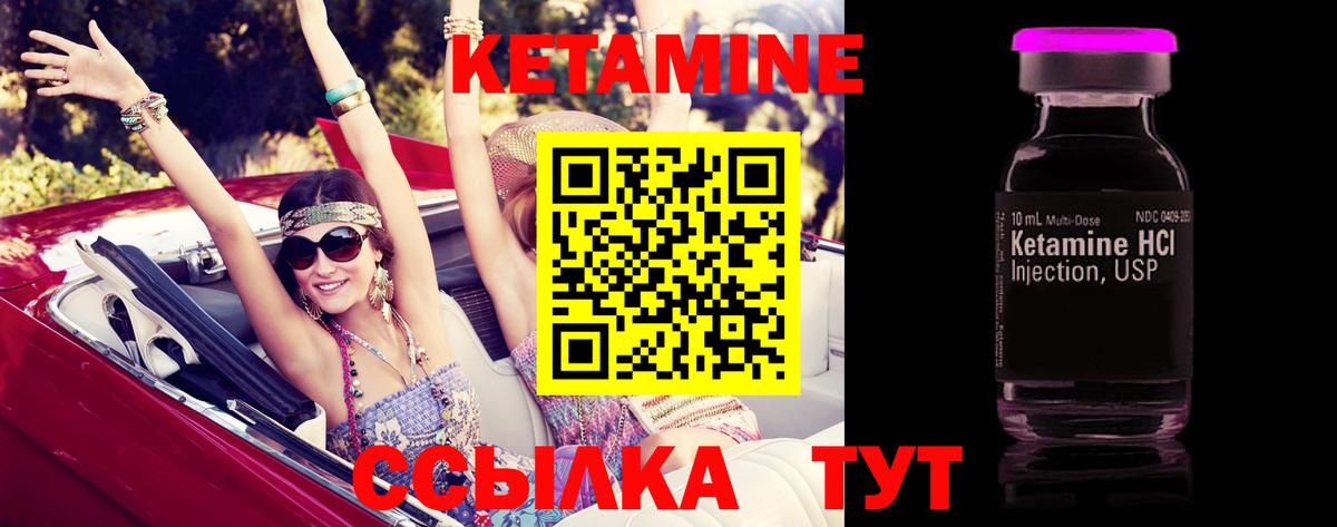 Бутурлиновка  Кетамин VHQ  Вход с VPN  КЕТАМИН ketamine 