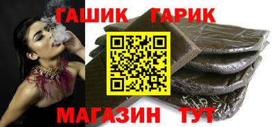 гашик Кандалакша
