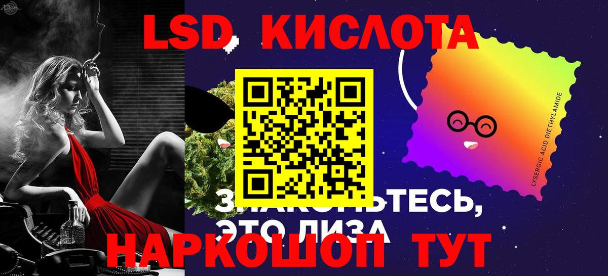 ЛСД экстази кислота  Вход с VPN  LSD-25 экстази ecstasy  Бутурлиновка 