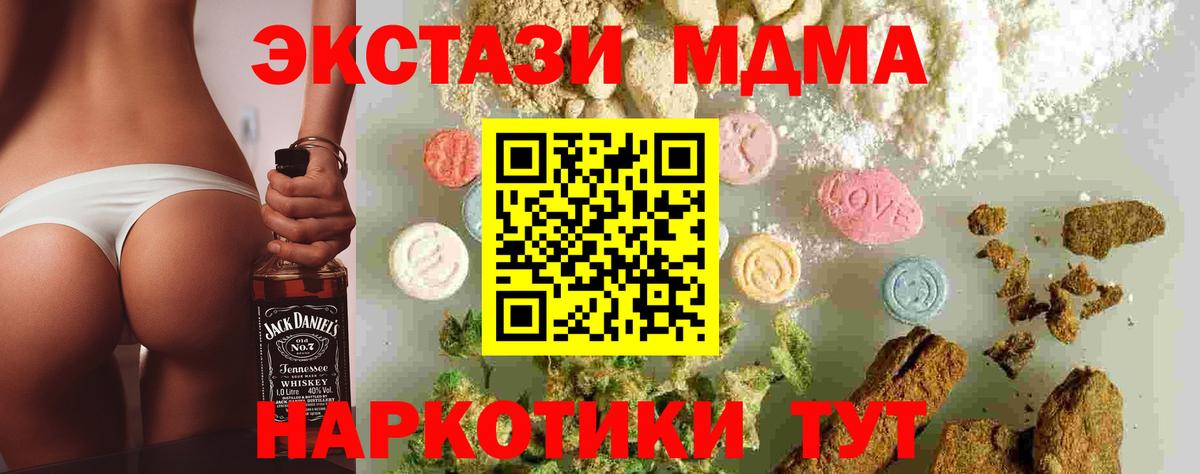MDMA кристаллы  Вход с VPN  MDMA  МДМА Molly  Бутурлиновка 