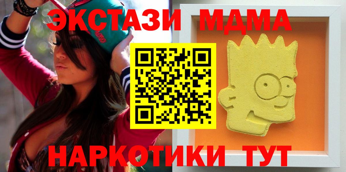 МДМА crystal Бутурлиновка