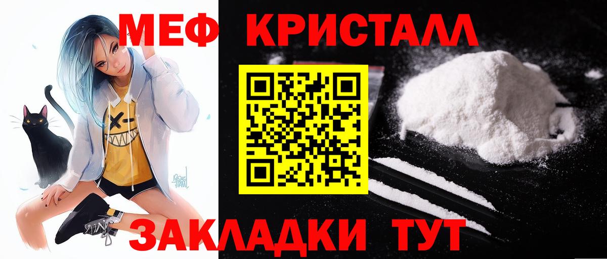 Бутурлиновка  Меф VHQ  Вход с VPN  МЕФ кристаллы 