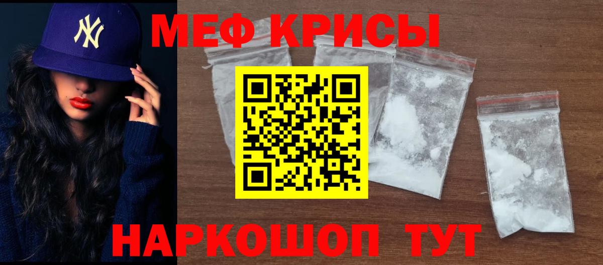 Меф кристаллы Бутурлиновка