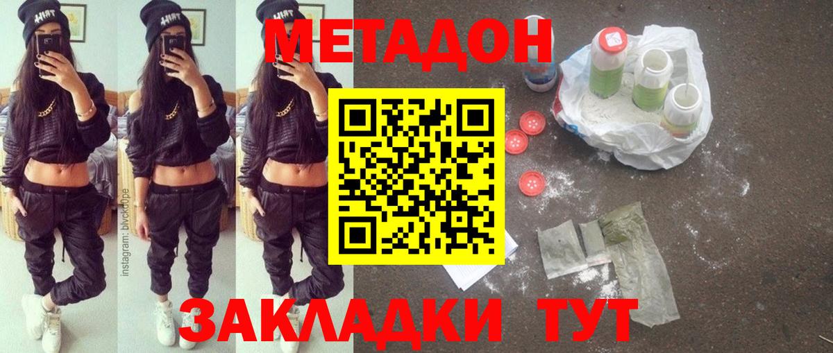 Бутурлиновка  hydra рабочий сайт  Вход с VPN  МЕТАДОН белоснежный 