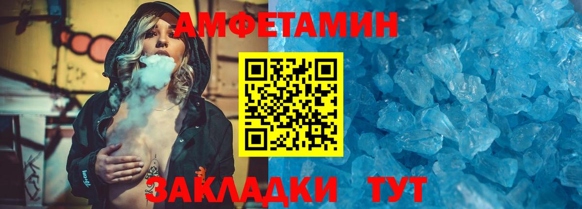 Метамфетамин кристалл Бутурлиновка