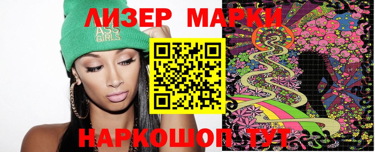 Марки 25I-NBOMe 1,8мг Бутурлиновка