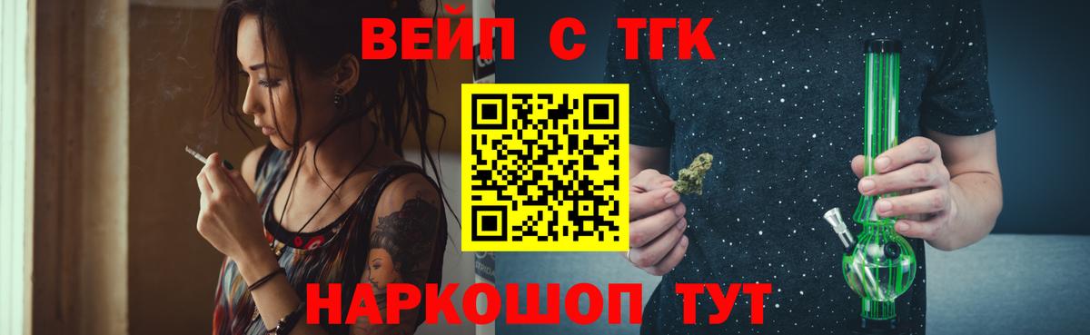 Бутурлиновка  ТГК THC oil  наркошоп  Вход с VPN 