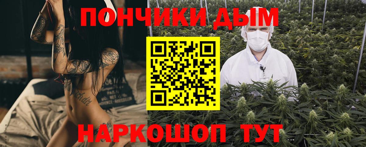 Бутурлиновка  Конопля LSD WEED  Вход с VPN  Марихуана White Widow  Канабис планчик 